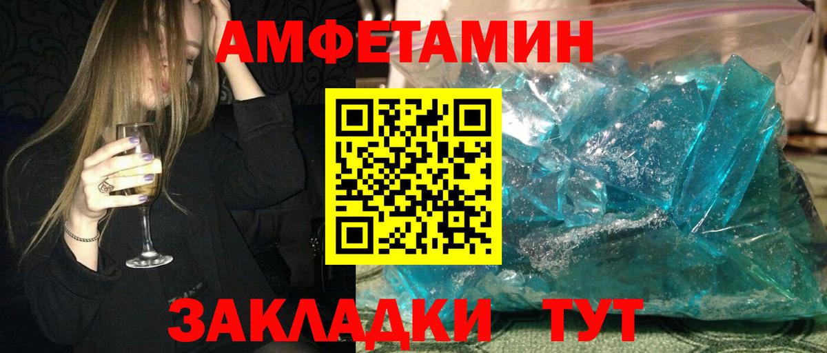 Качканар  Amphetamine  Вход с VPN  АМФ VHQ 