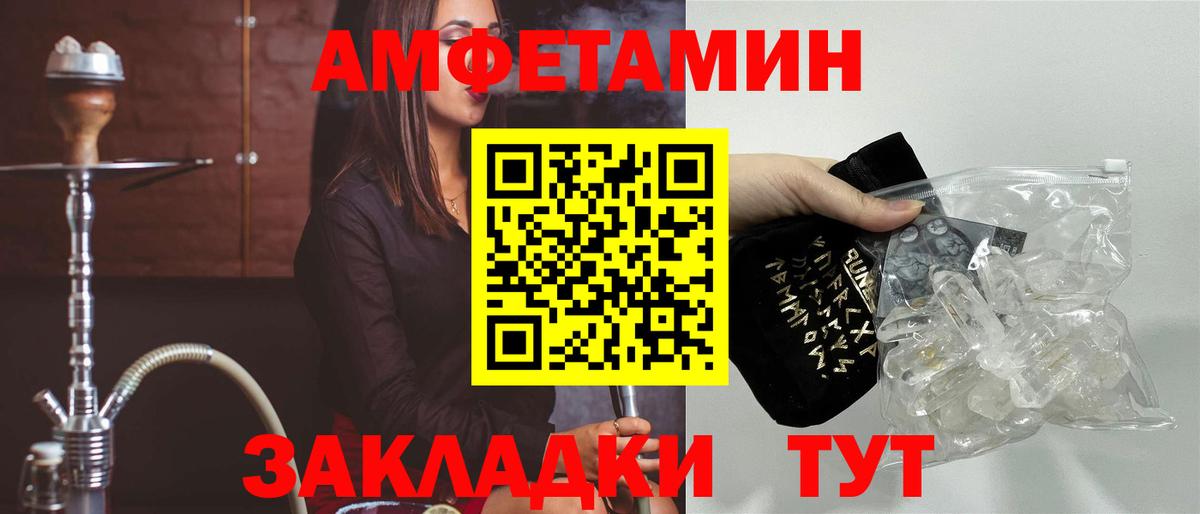 Амфетамин Розовый Качканар