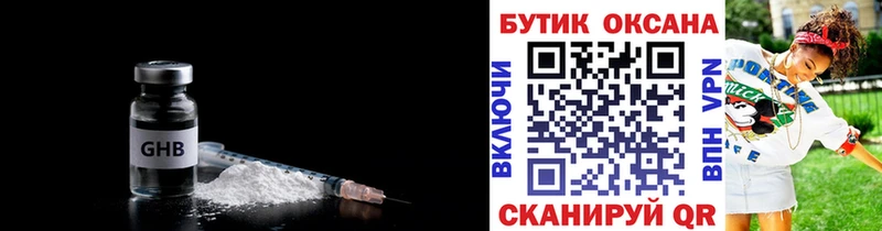 БУТИРАТ буратино  Качканар 
