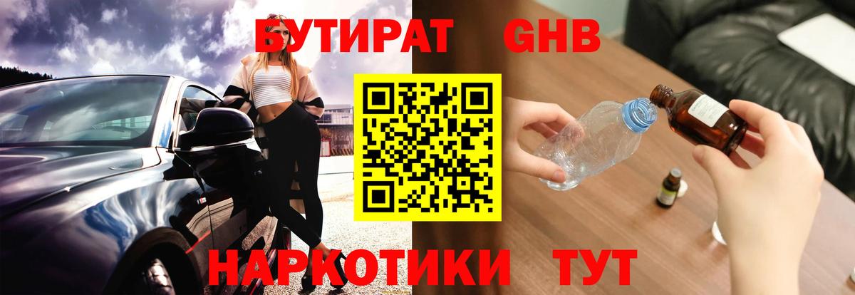 Качканар  Бутират вода  Вход с VPN 