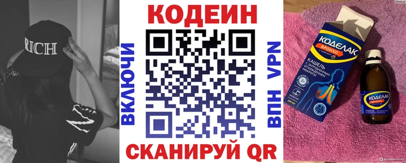 Кодеиновый сироп Lean напиток Lean (лин)  наркота  Качканар 