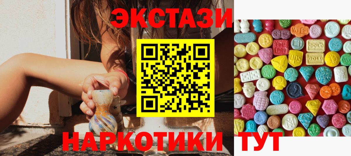 Ecstasy VHQ  ЭКСТАЗИ  Вход с VPN  мега   Экстази VHQ  Качканар 