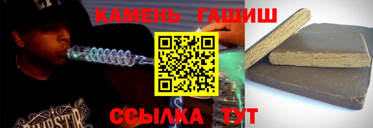 Гашиш 40% ТГК Качканар