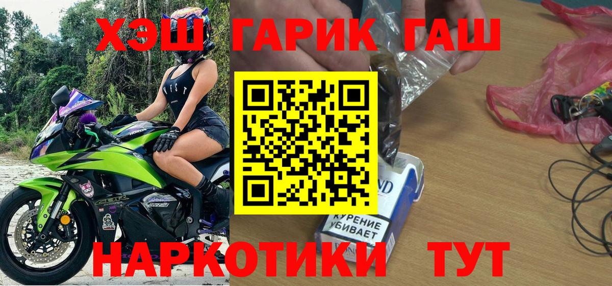 ГАШ Premium  Гашиш hashish  Вход с VPN  Качканар 