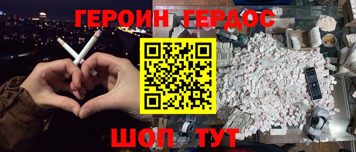 Героин герыч Качканар