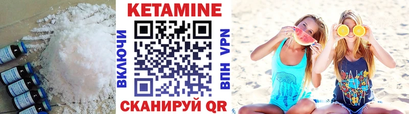Кетамин ketamine Качканар