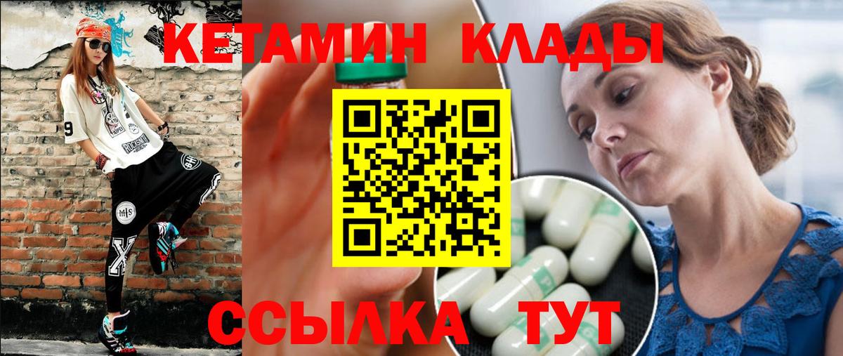 КЕТАМИН VHQ  КЕТАМИН ketamine  Качканар 