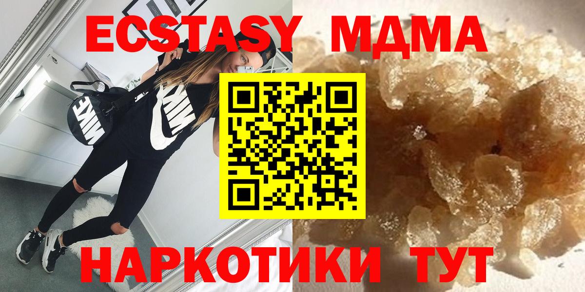 МДМА кристаллы Качканар