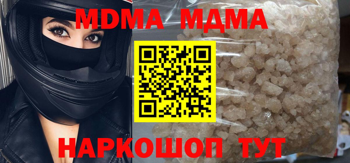 MDMA кристаллы Качканар
