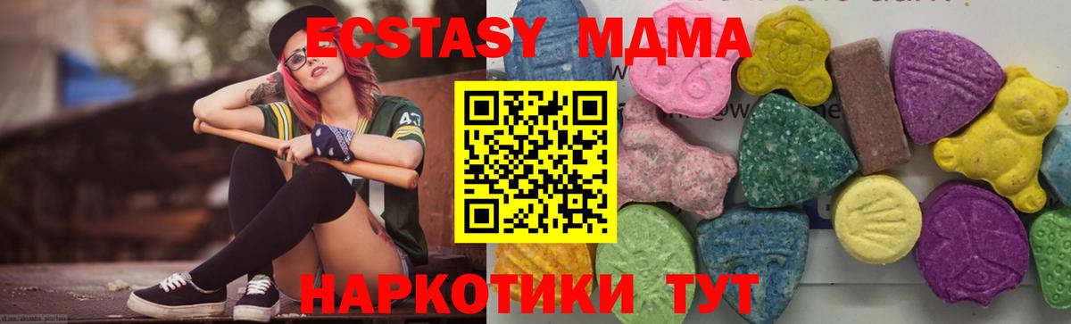 MDMA Molly  MDMA crystal  Качканар  Вход с VPN 