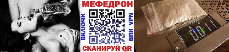 Мефедрон  Качканар
