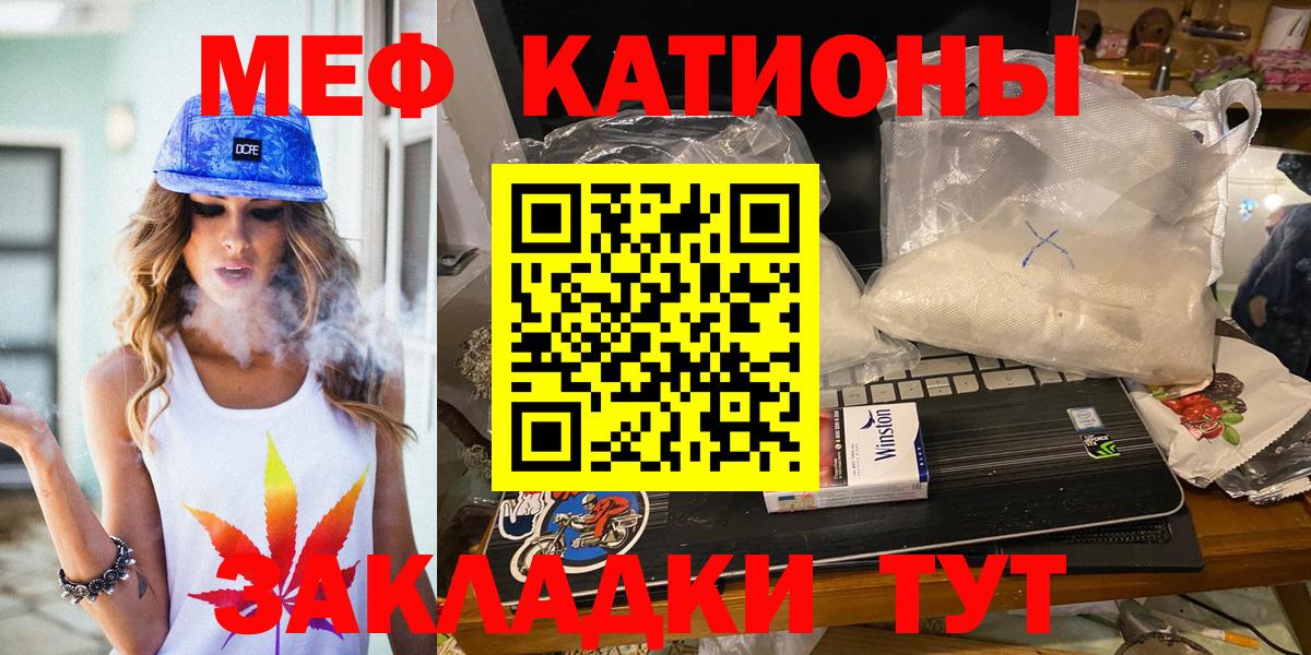 Качканар  Меф  Вход с VPN  Меф mephedrone 