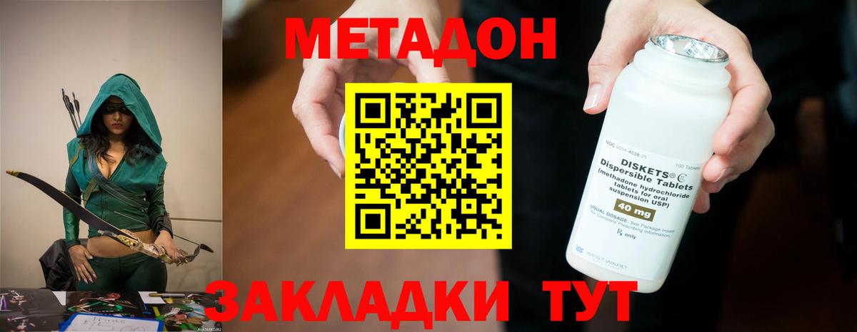 Метадон кристалл Качканар