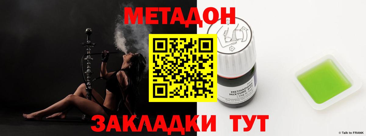 МЕТАДОН мёд  Метадон мёд  Вход с VPN  Качканар 