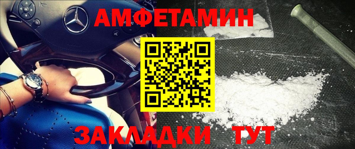 Метамфетамин кристалл Качканар