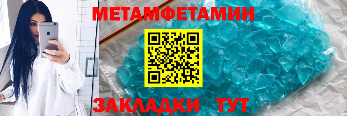 МЕТАМФЕТАМИН Methamphetamine Качканар