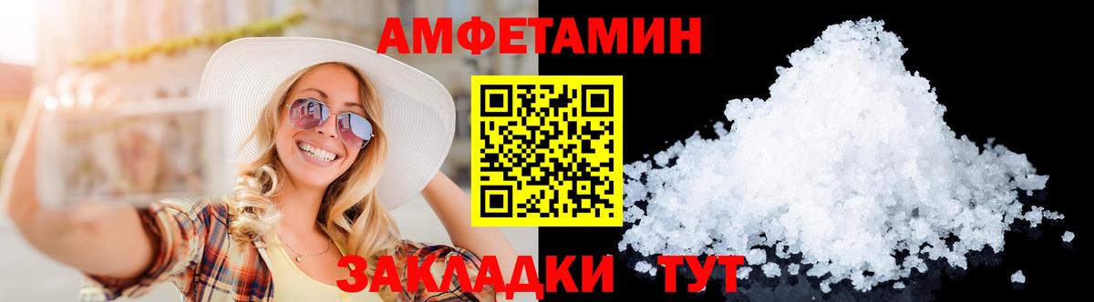 МЕТАМФЕТАМИН витя  Вход с VPN  Качканар 
