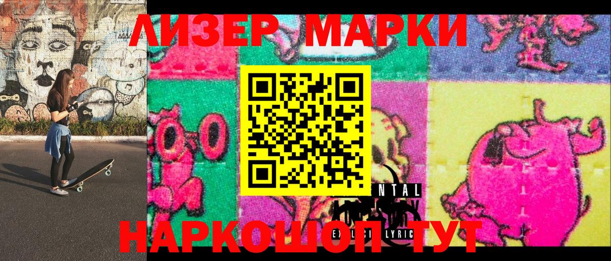 Марки N-bome 1500мкг Качканар