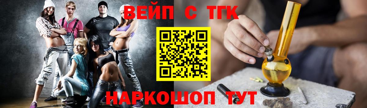 хочу   Вход с VPN  Качканар  ТГК гашишное масло  Дистиллят ТГК жижа 
