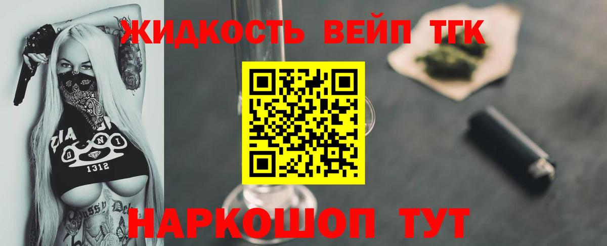 Дистиллят ТГК Wax Качканар