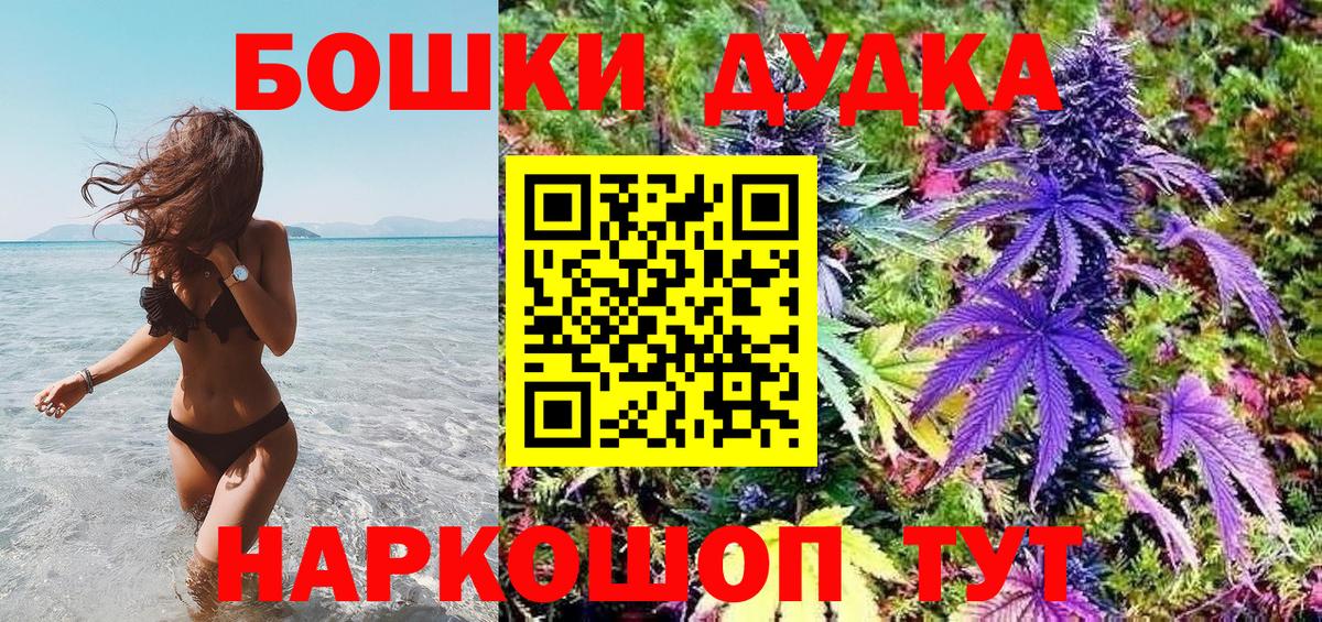 Качканар  МАРИХУАНА LSD WEED  Конопля план  Бошки марихуана AK-47  Вход с VPN 